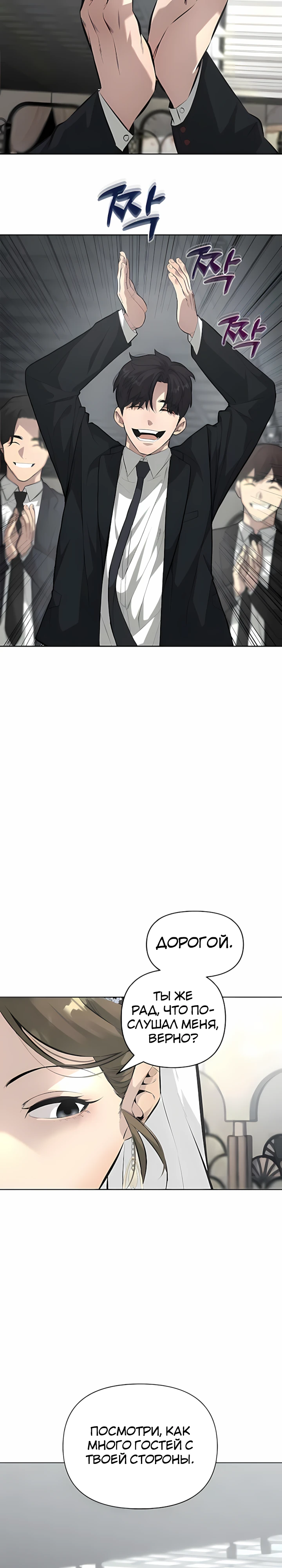 Страница 10 главы 3 манги Секрет гениального актёра - импровизация / God of ad libs