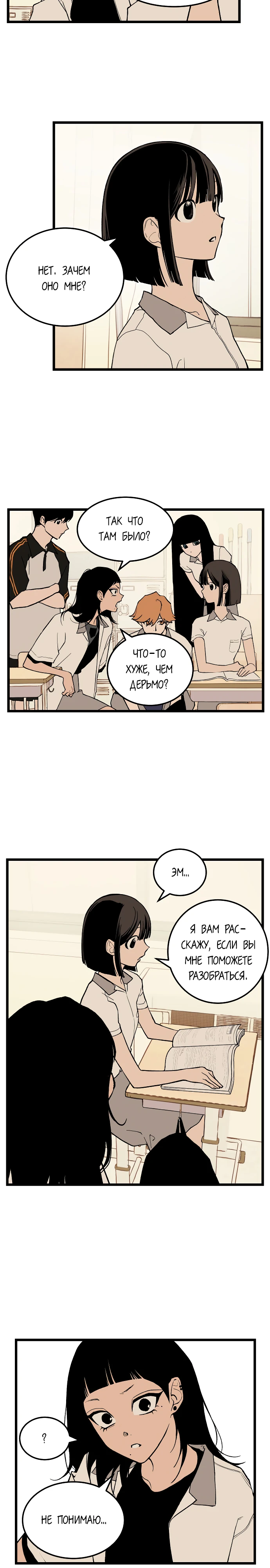 Страница 10 главы 3 манги Игра на слабо / Embarrassing game