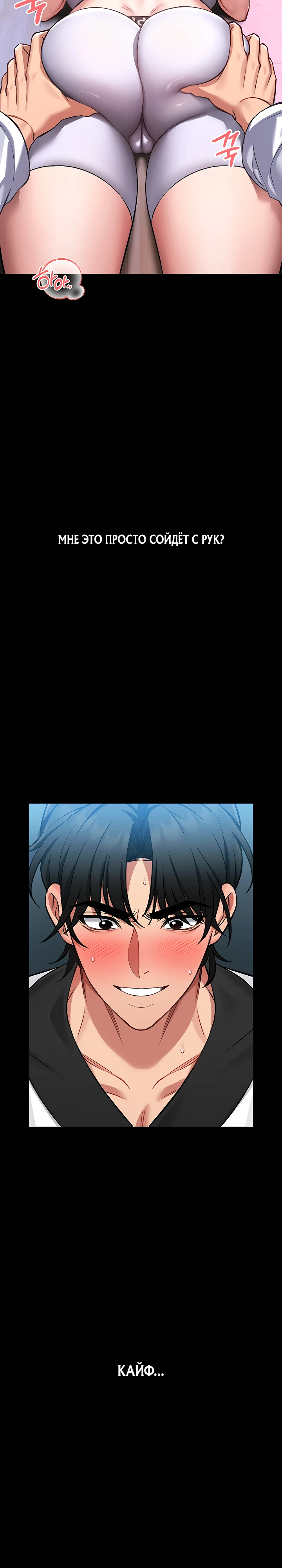 Страница 10 главы 3 манги Обучение самообороне