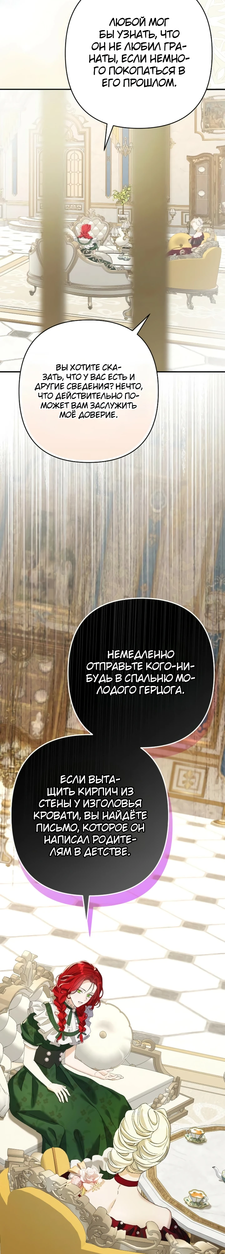 Страница 10 главы 3 манги Я притворилась беременной, но муж вернулся