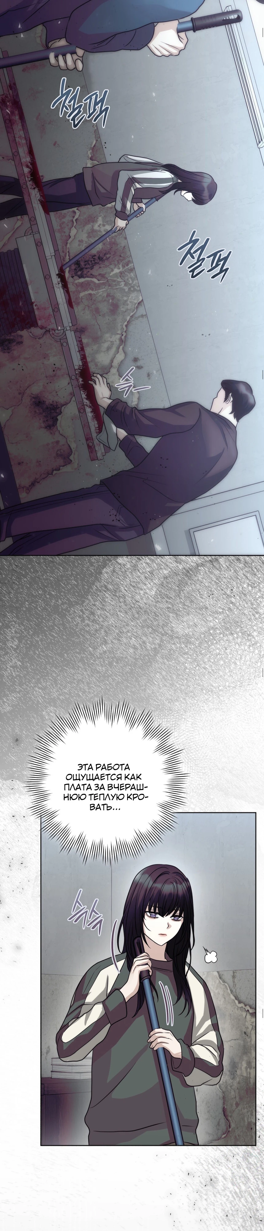 Страница 10 главы 3 манги Муравейник