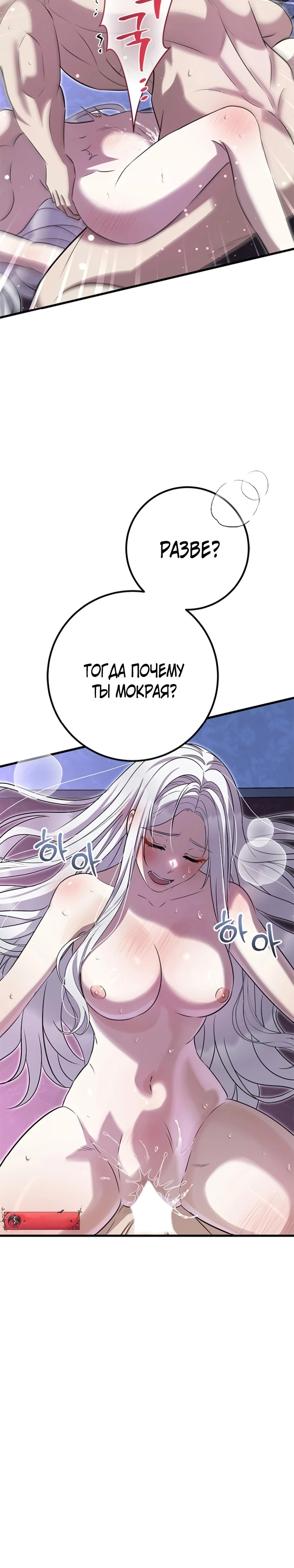 Страница 10 главы 3 манги Ночная жизнь рабыней-принцессы / Every Night with the Slave Princess
