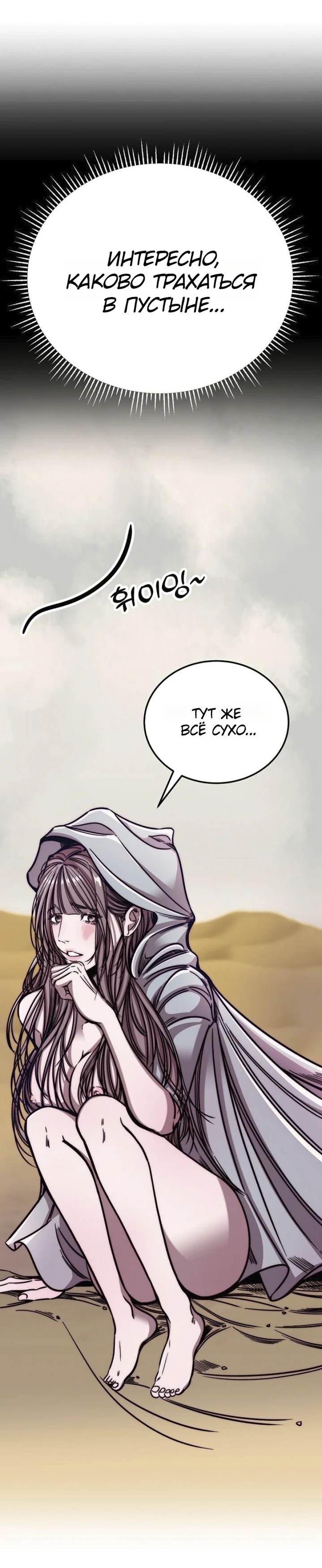 Страница 10 главы 3 манги Заставь меня потерять контроль