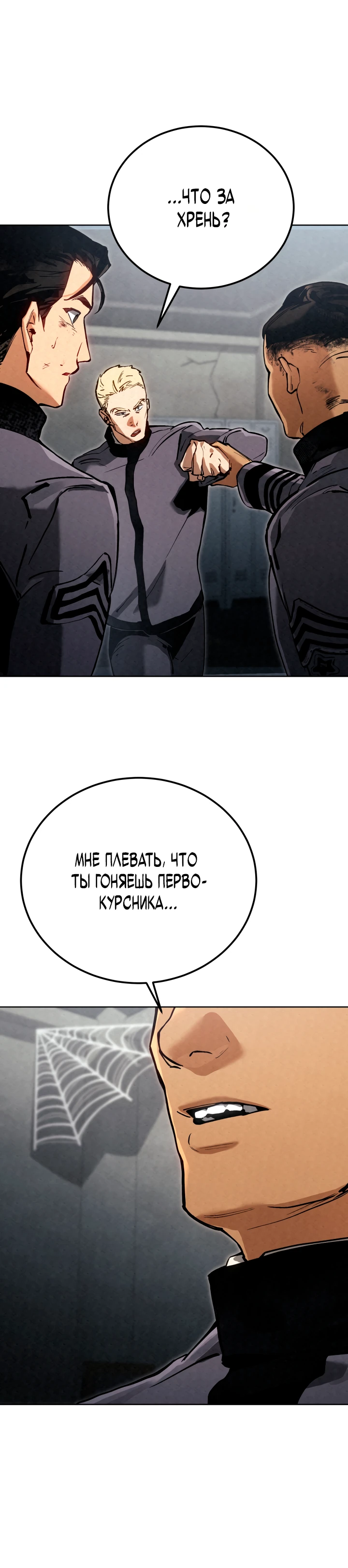 Страница 10 главы 3 манги Регрессия маршала США / Black-haired U.S. Marshal