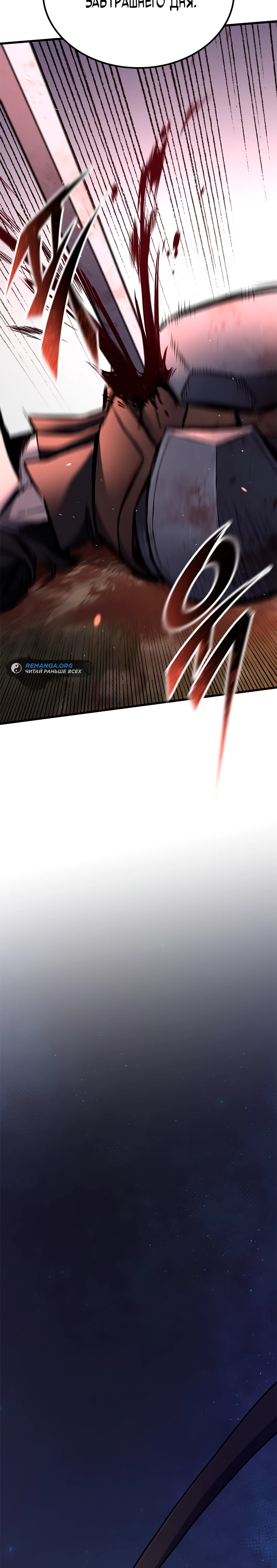 Страница 10 главы 3 манги Рыцарь, проживающий один и тот же день / A knight who lives for one day