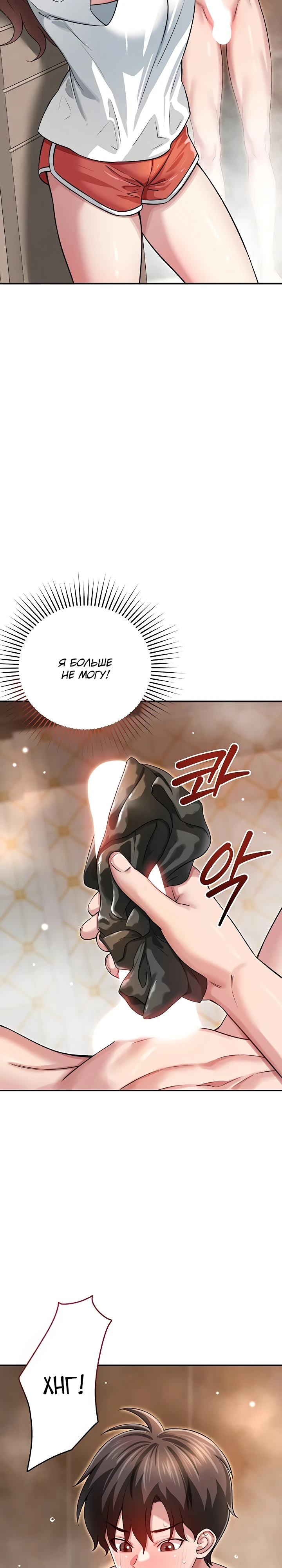 Страница 11 главы 3 манги Как приручить нуну