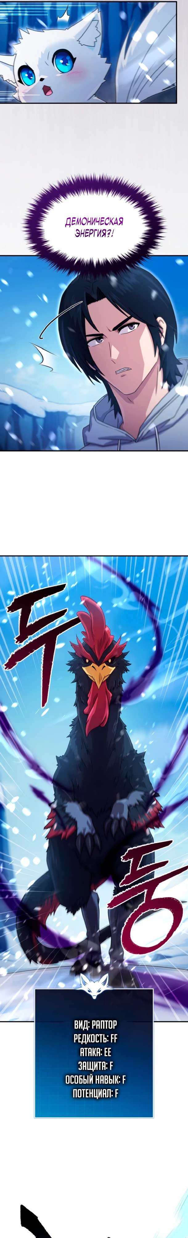 Страница 11 главы 3 манги Современная жизнь сильнейшего