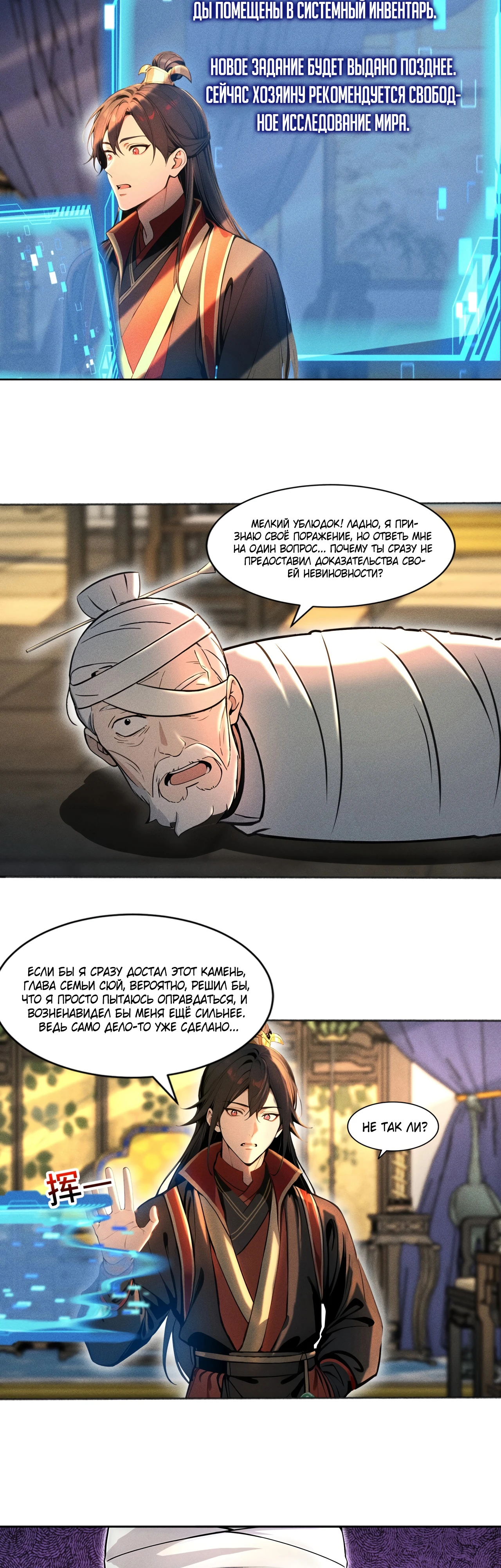Страница 11 главы 3 манги Начало с миллиардом духовных камней: я купил мир фэнтези