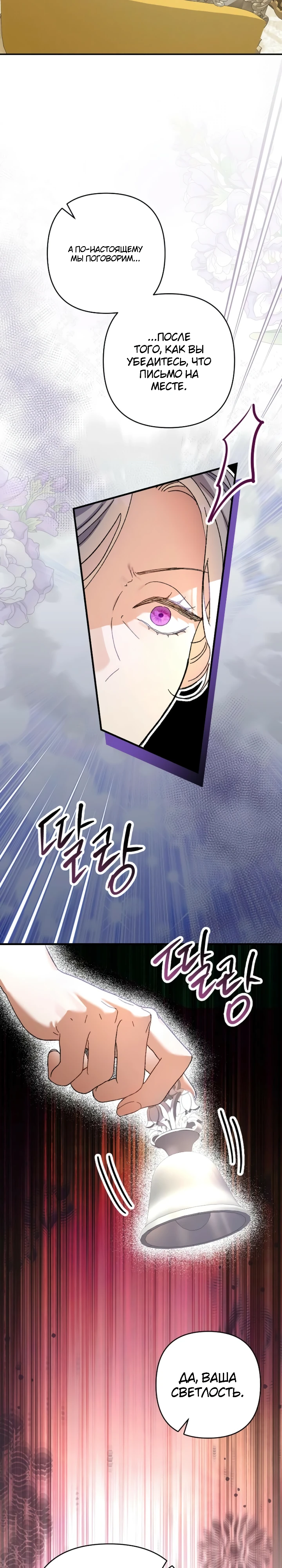 Страница 11 главы 3 манги Я притворилась беременной, но муж вернулся