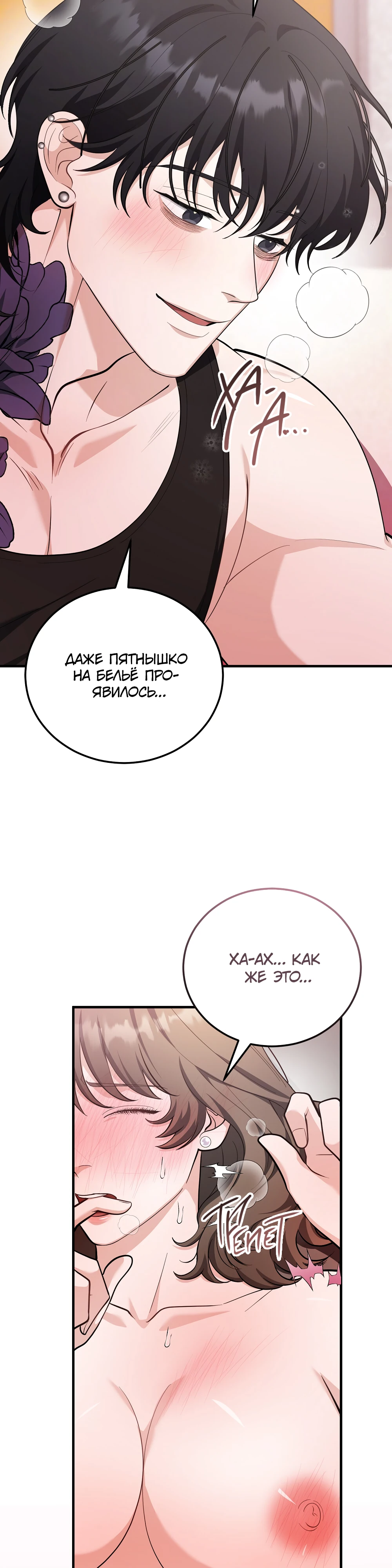 Страница 11 главы 3 манги Похотливое нечто из соседней квартиры
