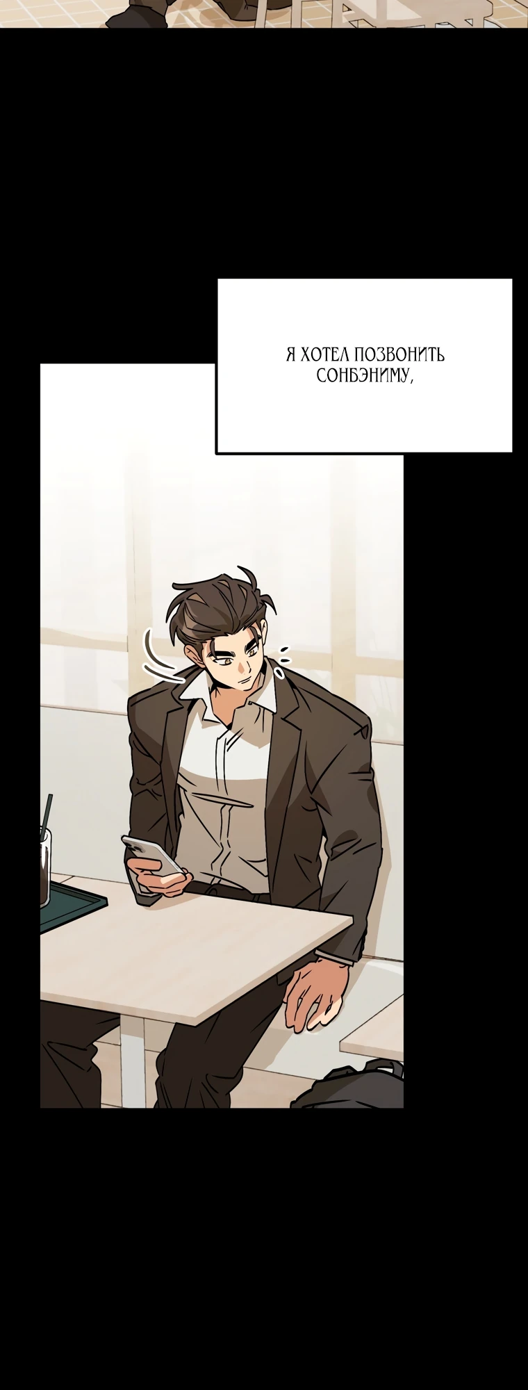 Страница 11 главы 3 манги Заряд милоты! Бум!