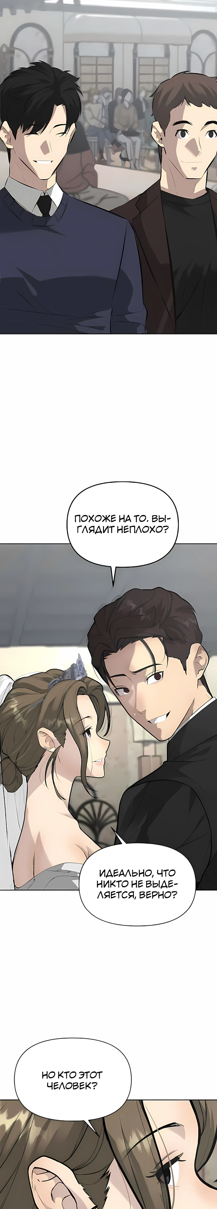 Страница 11 главы 3 манги Секрет гениального актёра - импровизация / God of ad libs