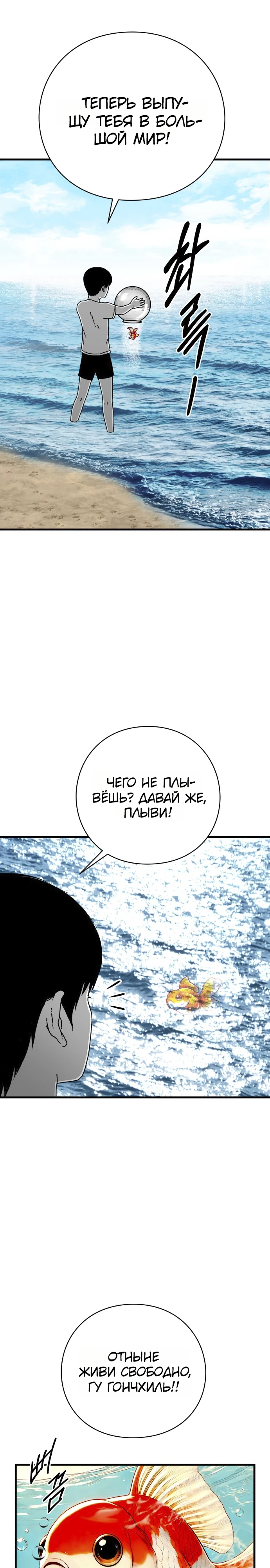 Страница 11 главы 3 манги Тело / The Body