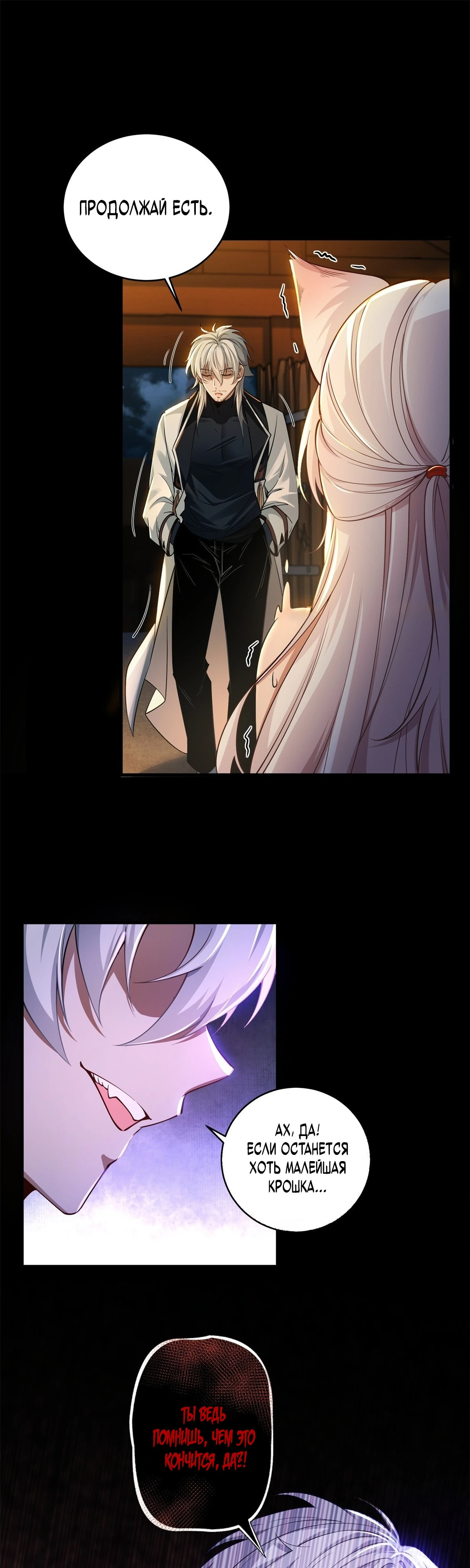 Страница 11 главы 3 манги Мой гарем из спасённых злодеек / To Save Seven Villainesses, I Went Full Harem!