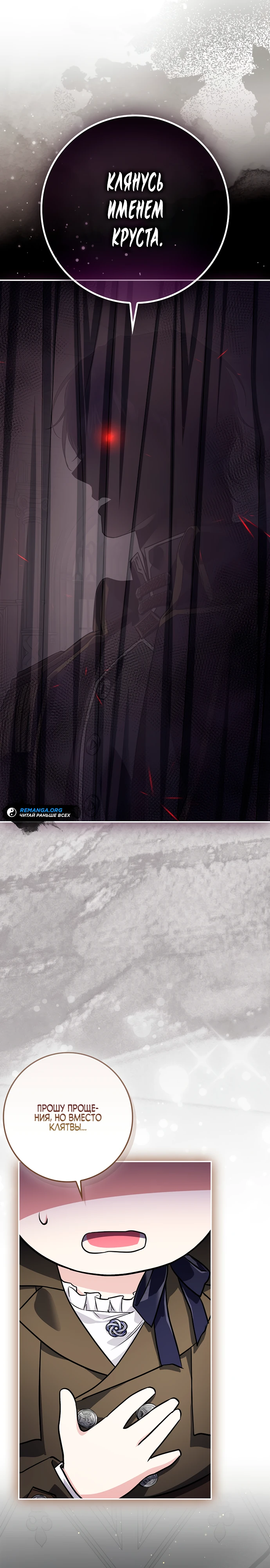 Страница 11 главы 3 манги Фальшивая дочь злодея: миссия пятилетней шпионки / I am a 5-year-old spy who kidnapped a villain