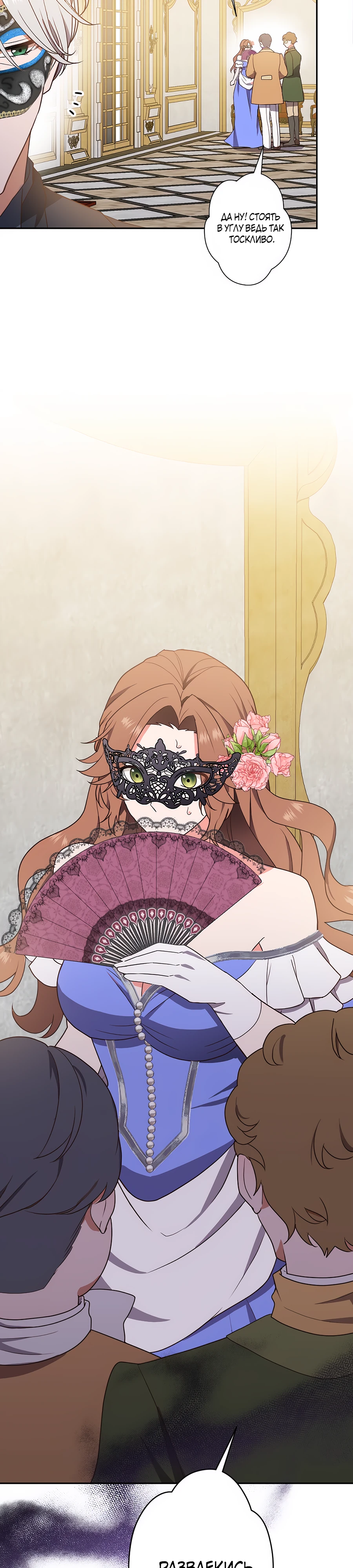 Страница 11 главы 3 манги Мужчина, с которым я провела ночь, оказался моим женихом