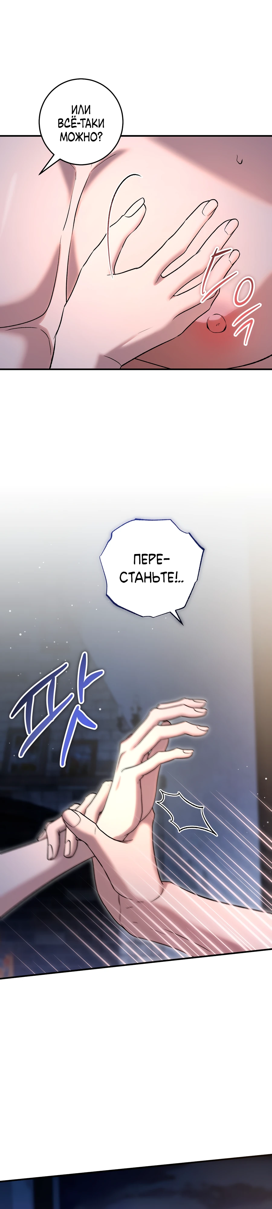 Страница 11 главы 3 манги Леди слишком любопытна