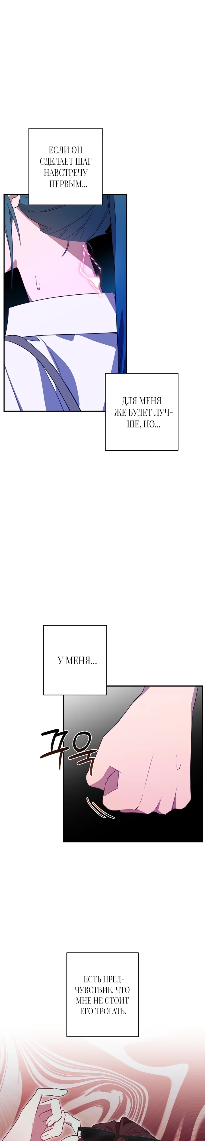 Страница 11 главы 3 манги Суккуб хочет быть развратной!