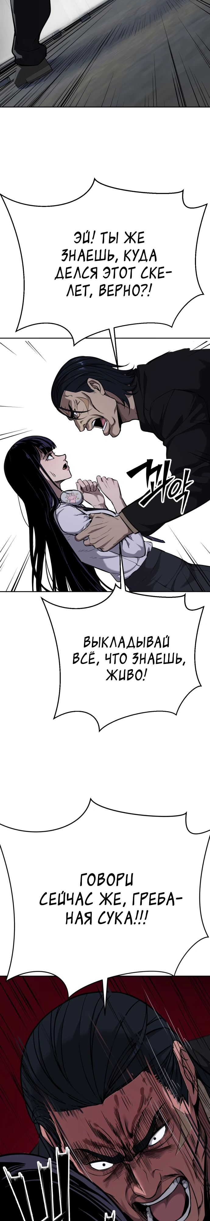 Страница 11 главы 3 манги Бессмертный мальчик / Resurrection boy