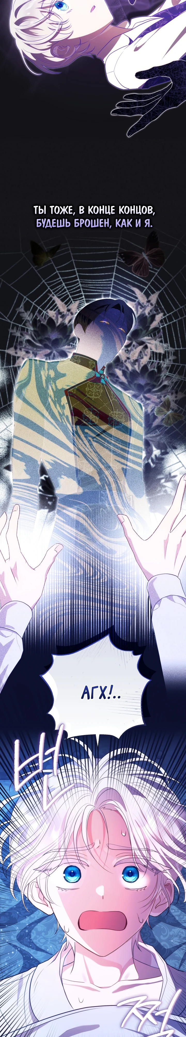 Страница 11 главы 3 манги Принц для тебя