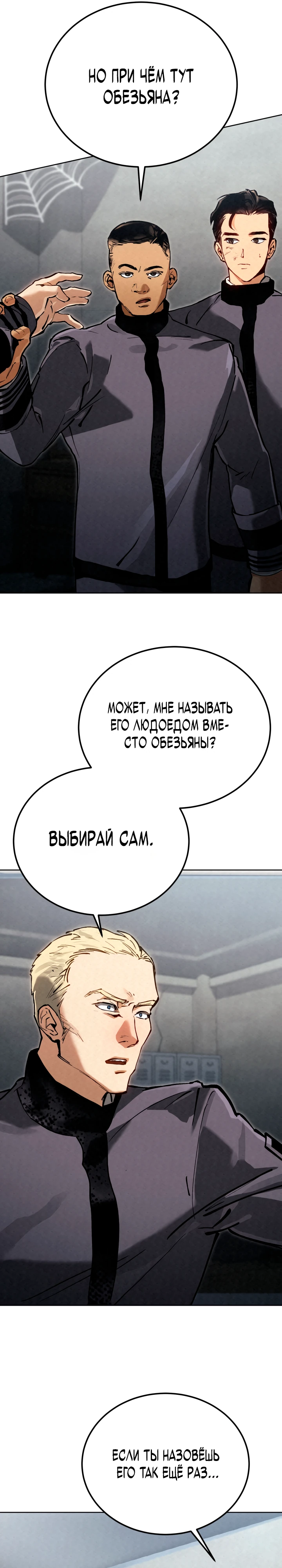 Страница 11 главы 3 манги Регрессия маршала США / Black-haired U.S. Marshal