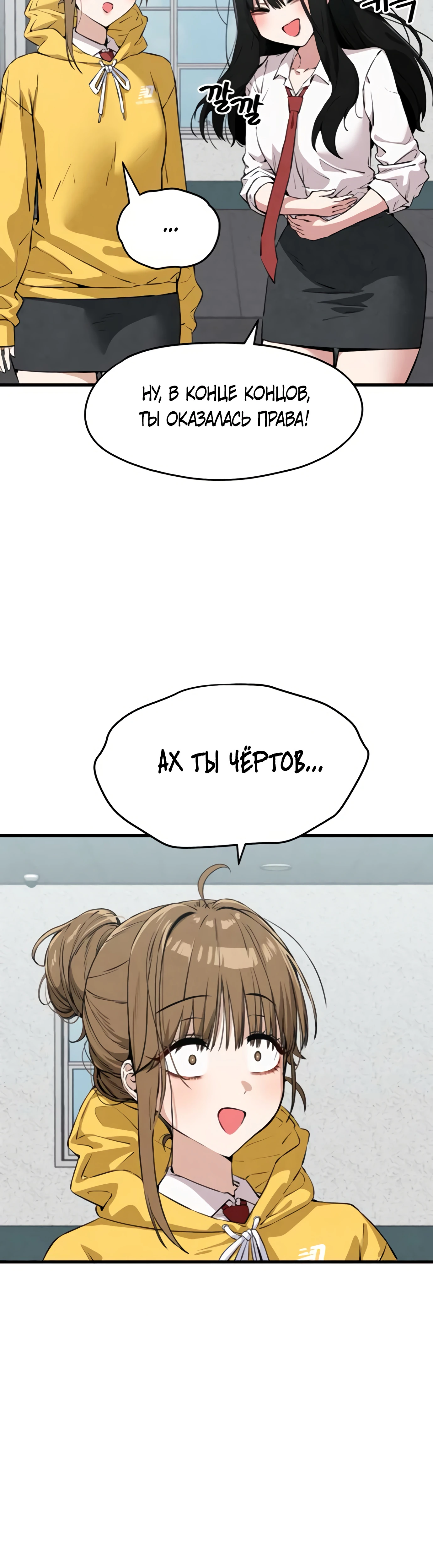 Страница 11 главы 3 манги Я вижу только тебя