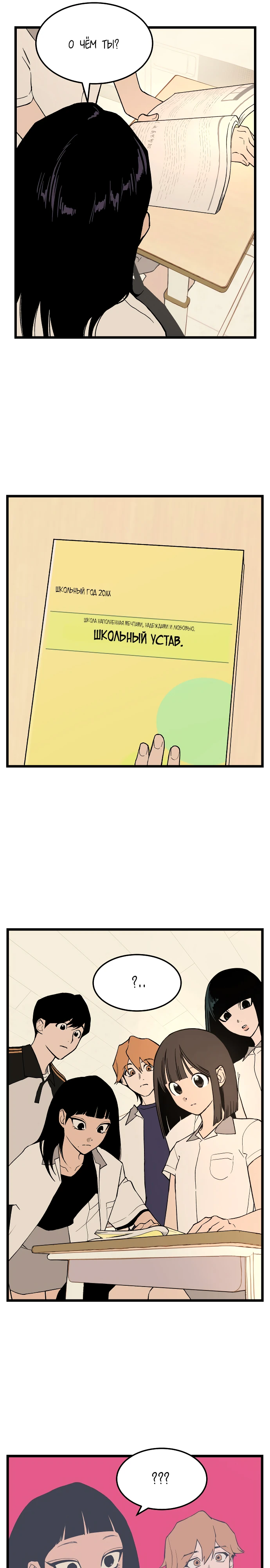 Страница 11 главы 3 манги Игра на слабо / Embarrassing game
