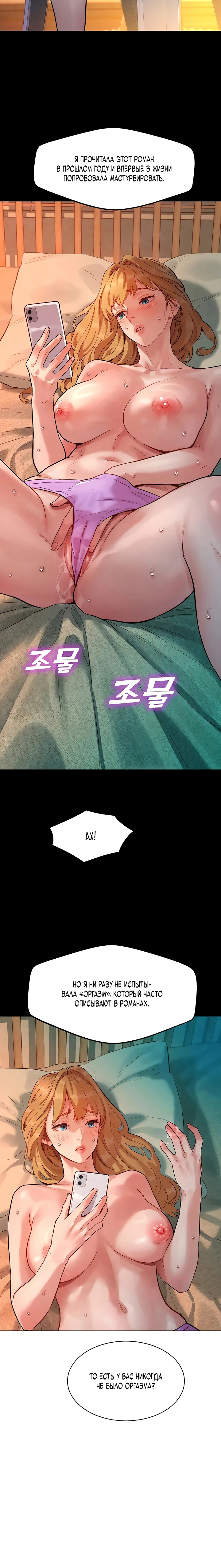 Страница 11 главы 3 манги Папка предпочтений.ZIP