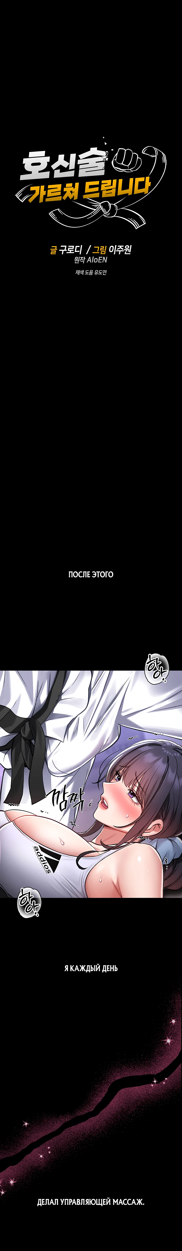 Страница 11 главы 3 манги Обучение самообороне