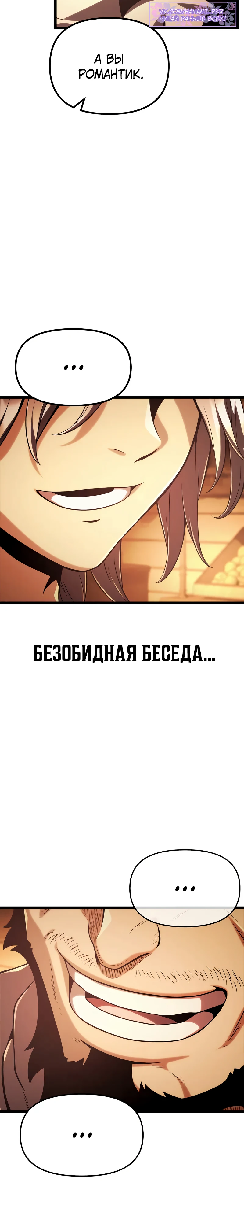 Страница 11 главы 3 манги Пастух-архимаг / The Shepherd Wizard