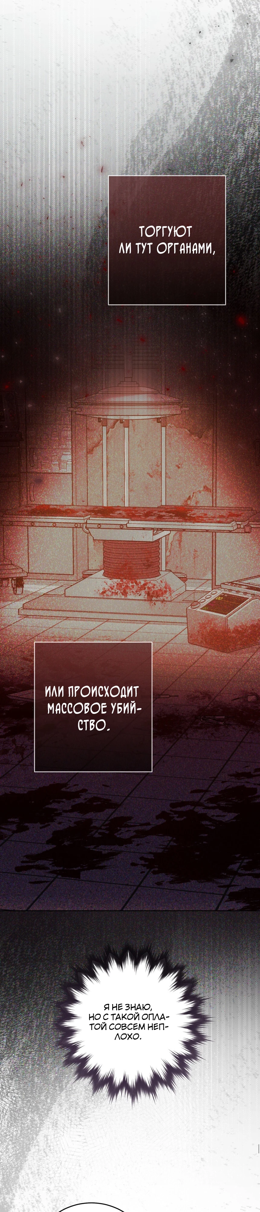 Страница 11 главы 3 манги Муравейник