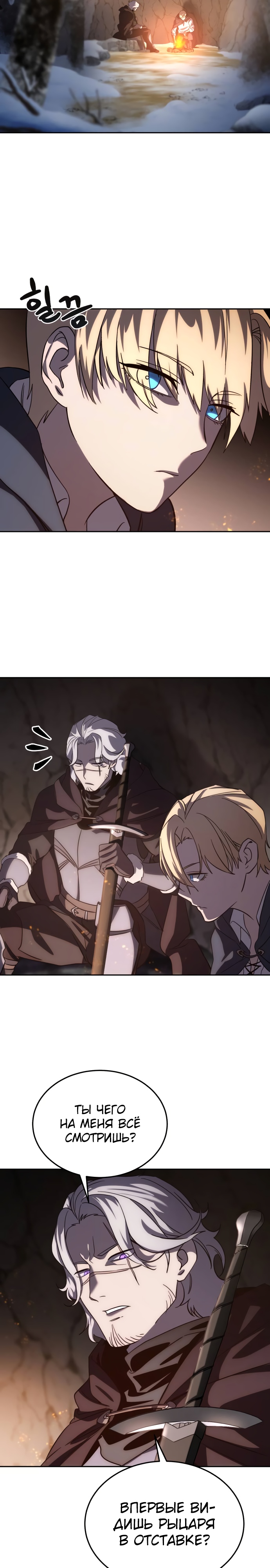 Страница 12 главы 3 манги Звёздный мастер меча / The Stellar Swordmaster
