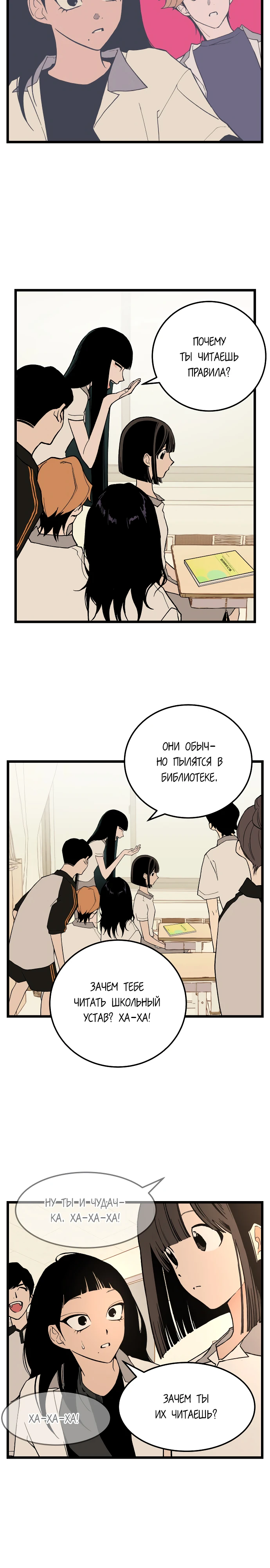 Страница 12 главы 3 манги Игра на слабо / Embarrassing game