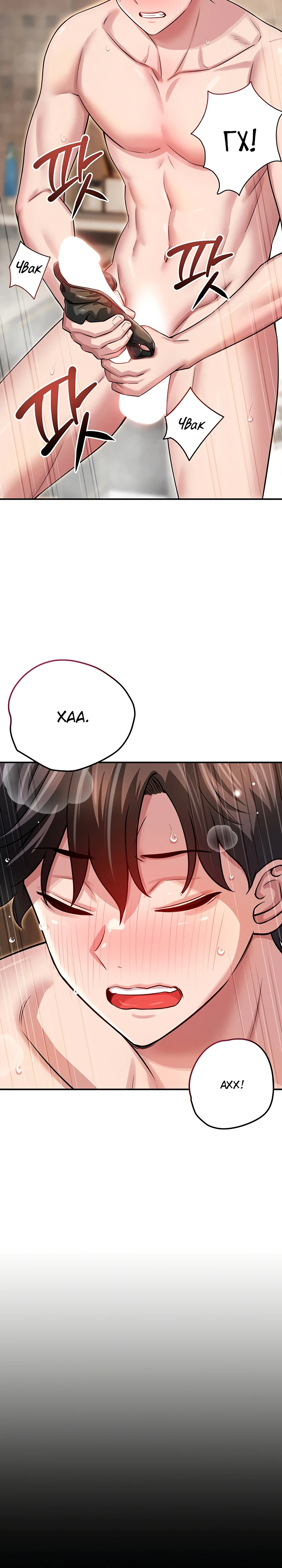 Страница 12 главы 3 манги Как приручить нуну