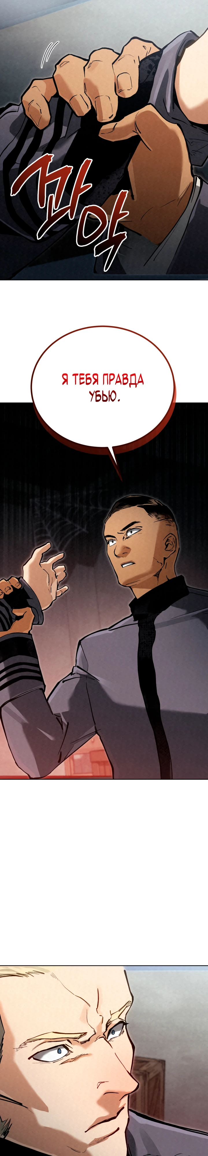 Страница 12 главы 3 манги Регрессия маршала США / Black-haired U.S. Marshal