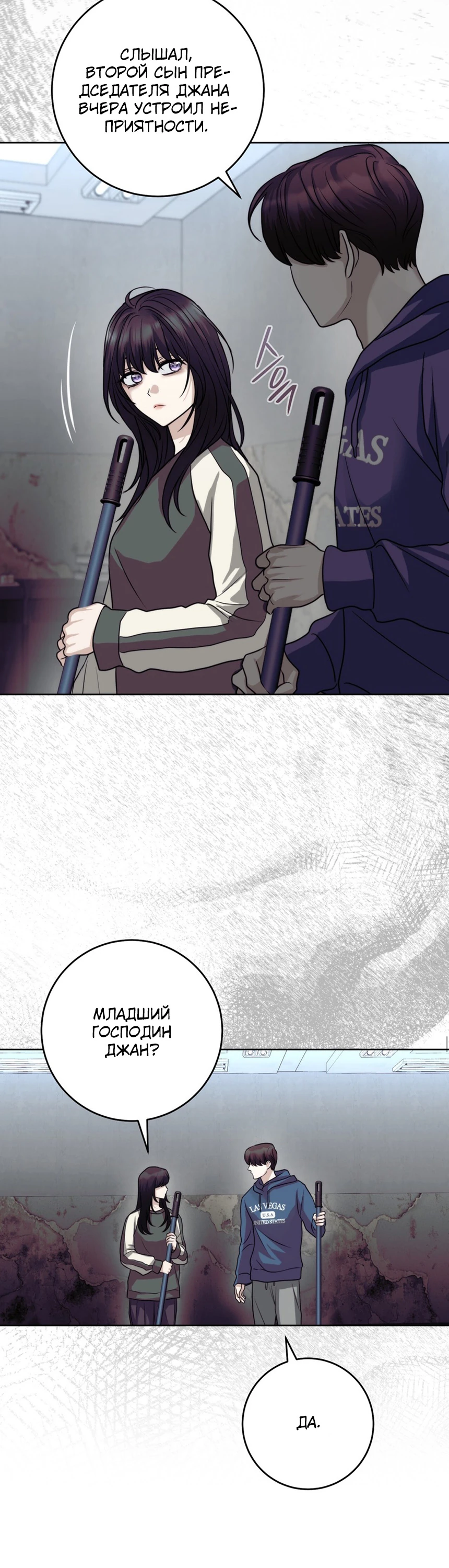 Страница 12 главы 3 манги Муравейник