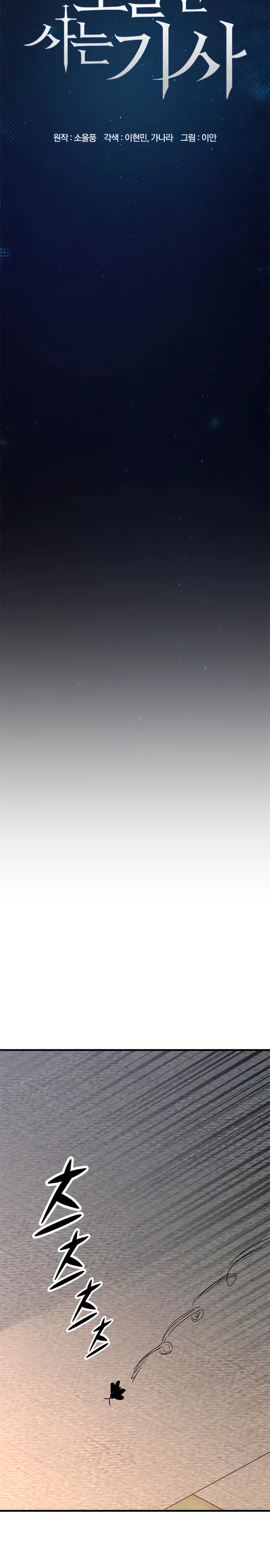 Страница 12 главы 3 манги Рыцарь, проживающий один и тот же день / A knight who lives for one day