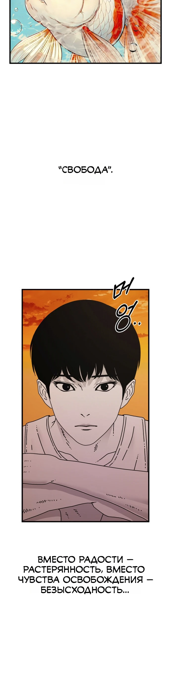 Страница 12 главы 3 манги Тело / The Body