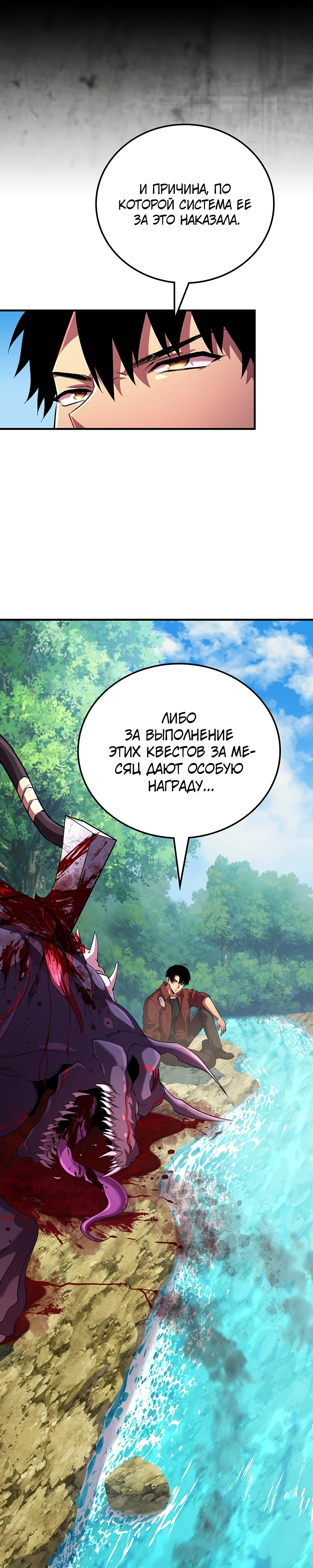 Страница 12 главы 3 манги Бросивший вызов Падению
