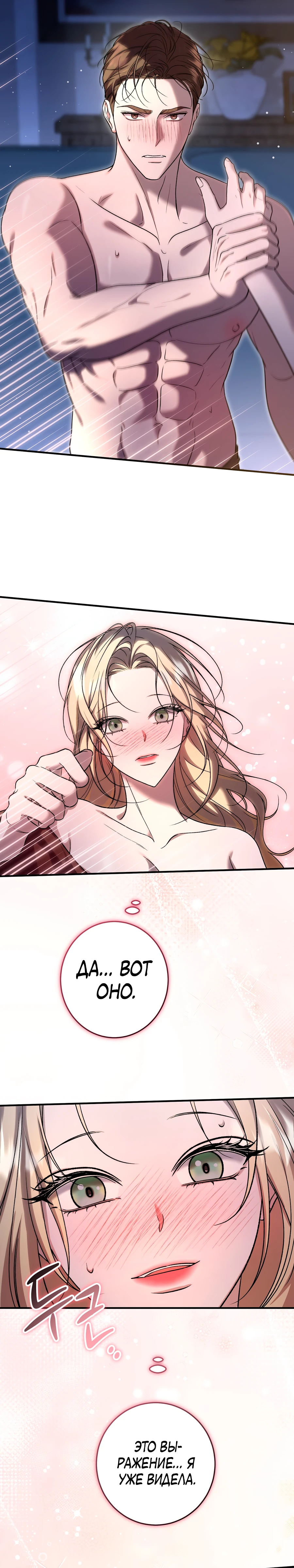 Страница 12 главы 3 манги Леди слишком любопытна