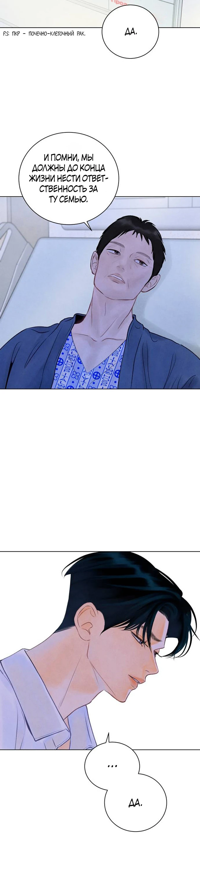 Страница 12 главы 3 манги До того, как созреет виноград / Before the grapes ripen