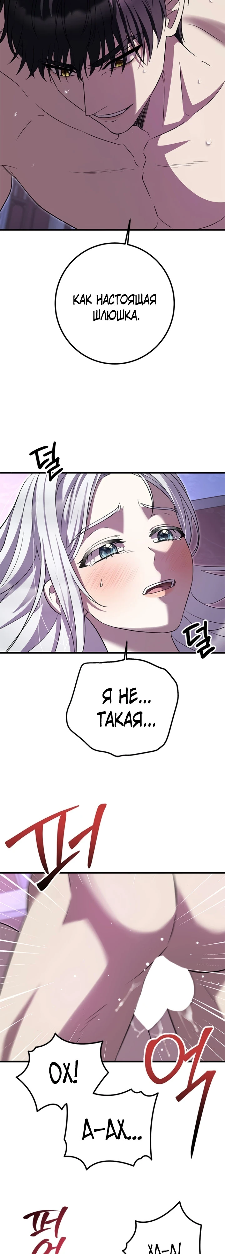 Страница 12 главы 3 манги Ночная жизнь рабыней-принцессы / Every Night with the Slave Princess