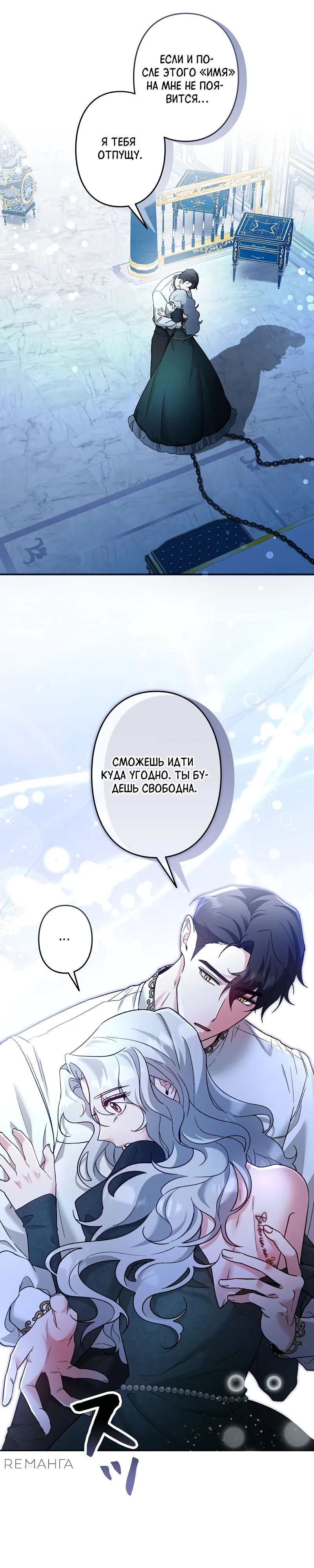 Страница 12 главы 3 манги Бывшая молодая леди попала в ловушку судьбы