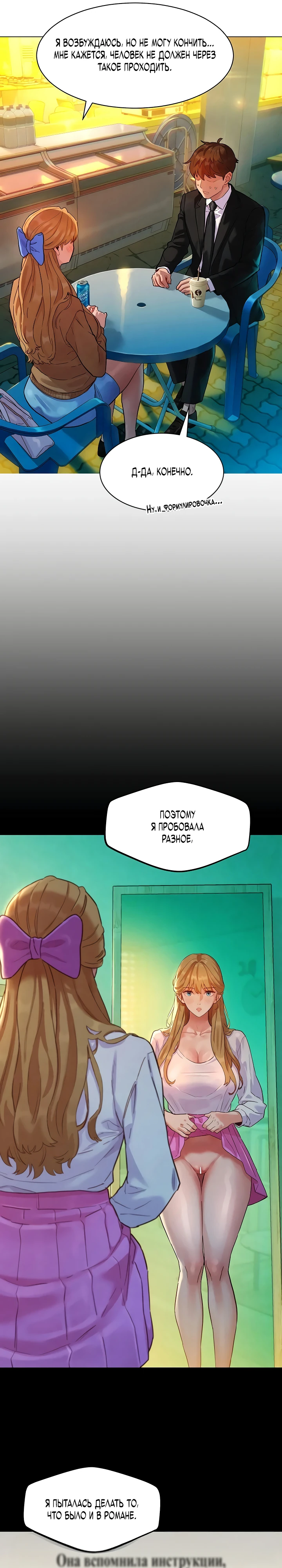 Страница 12 главы 3 манги Папка предпочтений.ZIP