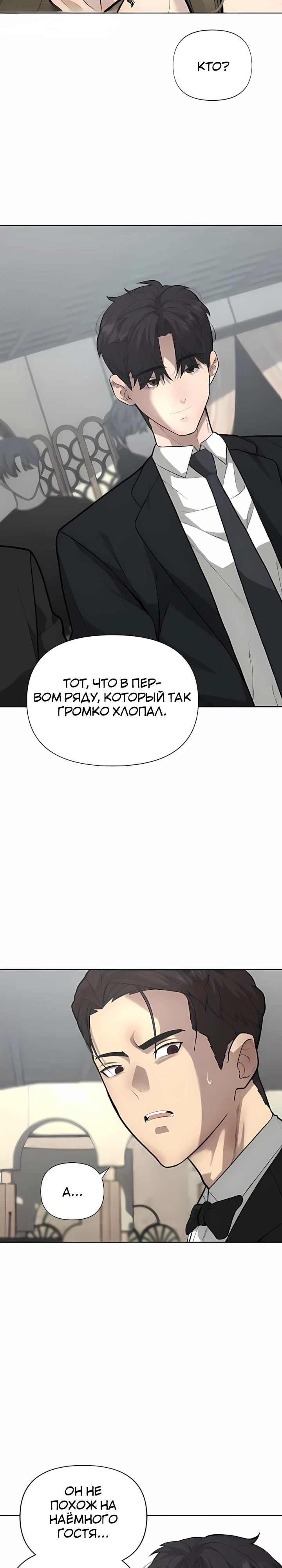 Страница 12 главы 3 манги Секрет гениального актёра - импровизация / God of ad libs
