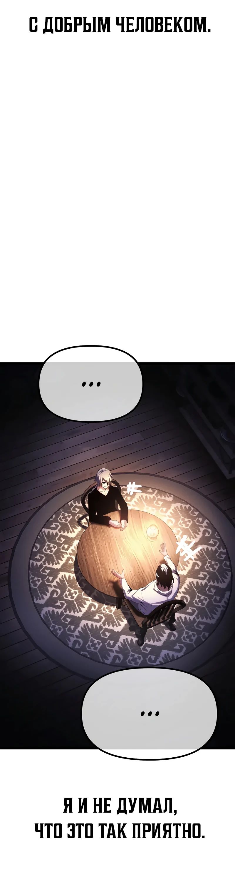 Страница 12 главы 3 манги Пастух-архимаг / The Shepherd Wizard