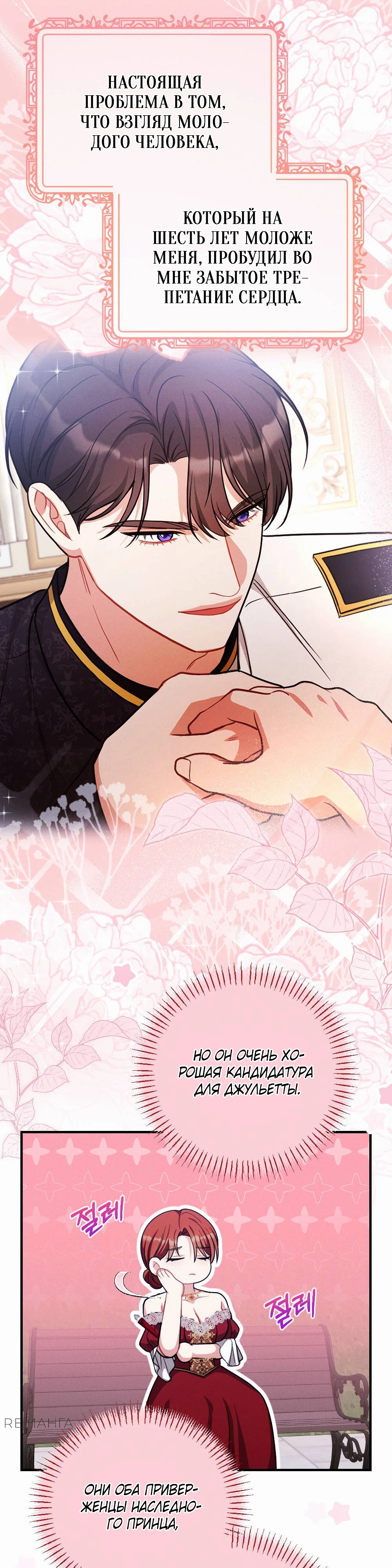 Страница 12 главы 3 манги Заботливая леди