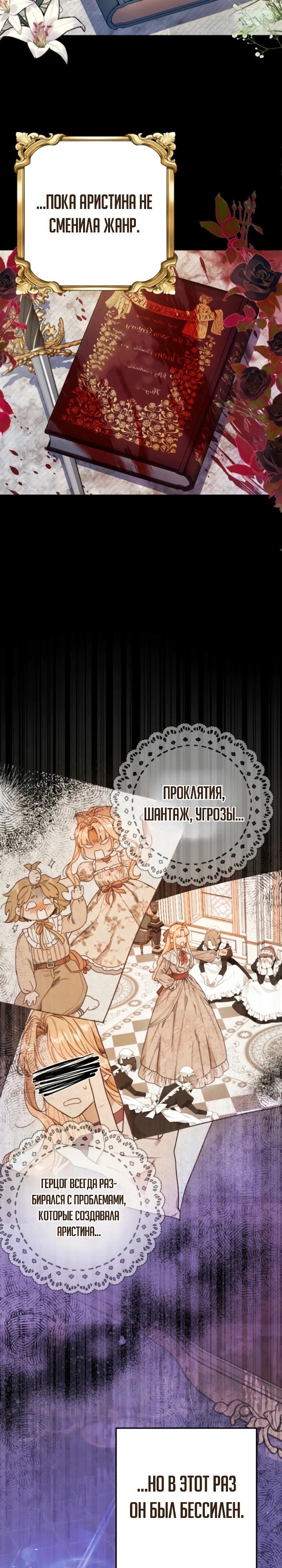 Страница 12 главы 3 манги Злодейка — миллионерша-решала