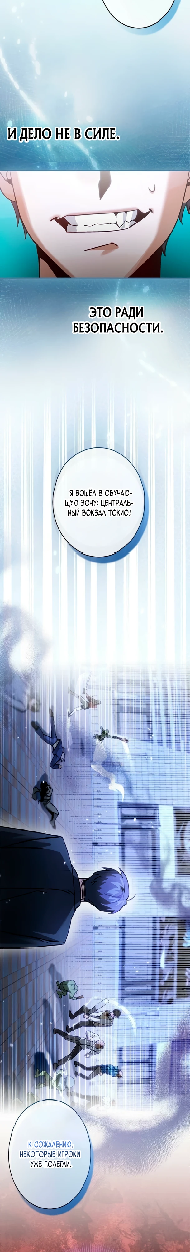 Страница 13 главы 3 манги Я не хочу быть сильным / Regressors dont want to become strong