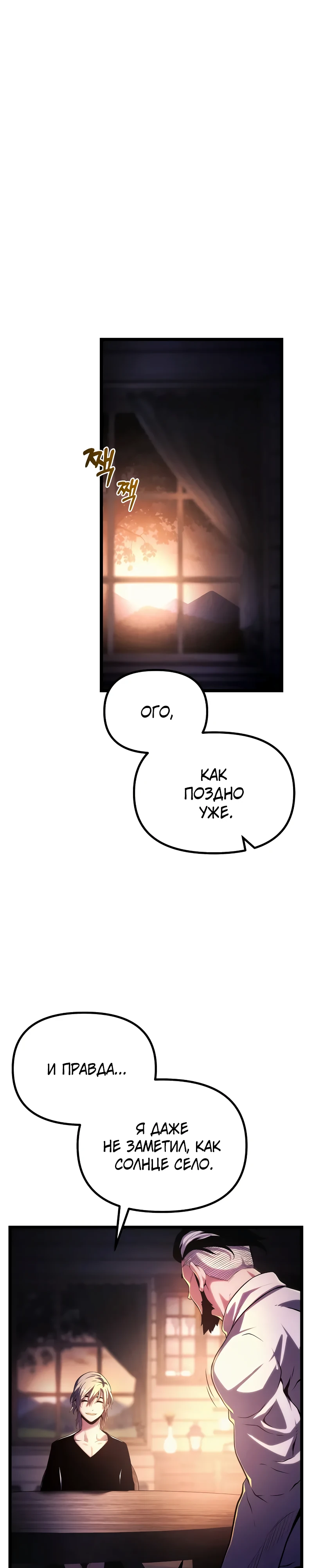 Страница 13 главы 3 манги Пастух-архимаг / The Shepherd Wizard